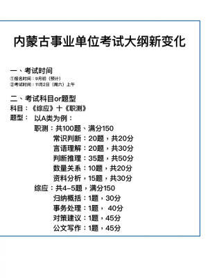 赤峰公務員局-第1張圖片