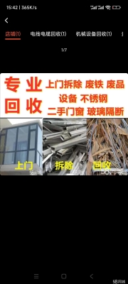 赤峰砸墻開(kāi)槽電話多少號(hào)啊-第1張圖片