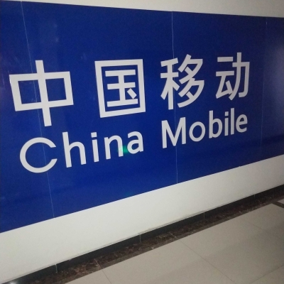 赤峰市移動(dòng)號(hào)碼-第1張圖片