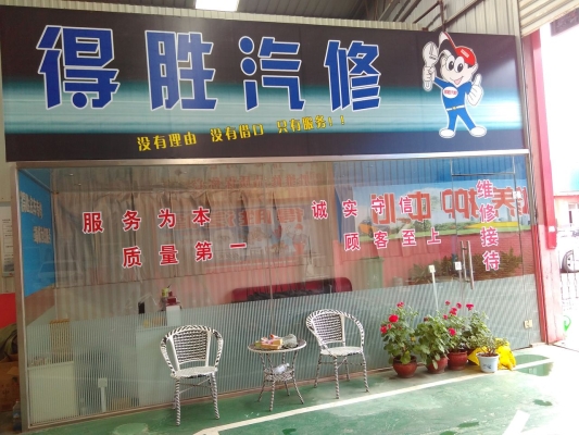 赤峰老藤汽修廠電話號碼多少-第1張圖片