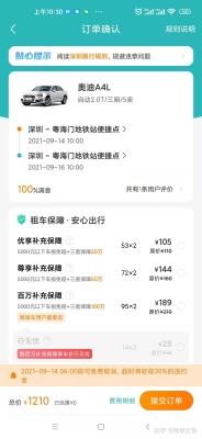 赤峰奧迪a4l租車電話號碼-第1張圖片