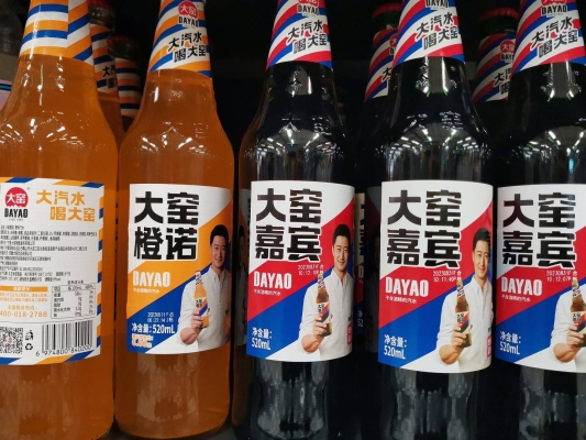 赤峰大窯汽水廠家電話號(hào)碼-第1張圖片