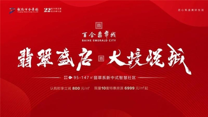 赤峰百合房產(chǎn)中介電話號碼-第1張圖片