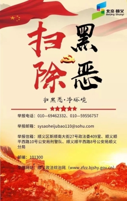 赤峰市貼封條舉報電話是多少-第1張圖片