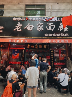 赤峰二道街老面館電話號(hào)碼-第1張圖片