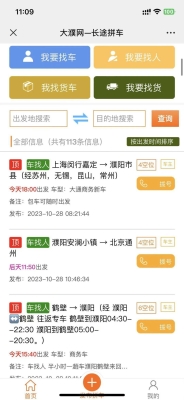 赤峰到上海拼車群電話號碼-第1張圖片