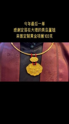 赤峰市黃金手工制作店電話號碼-第1張圖片