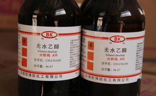 赤峰無(wú)水乙醇廠家電話號(hào)碼查詢-第1張圖片