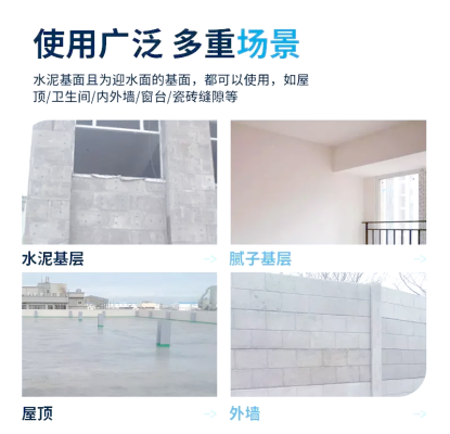 赤峰滲透型防水劑廠商電話號碼-第1張圖片