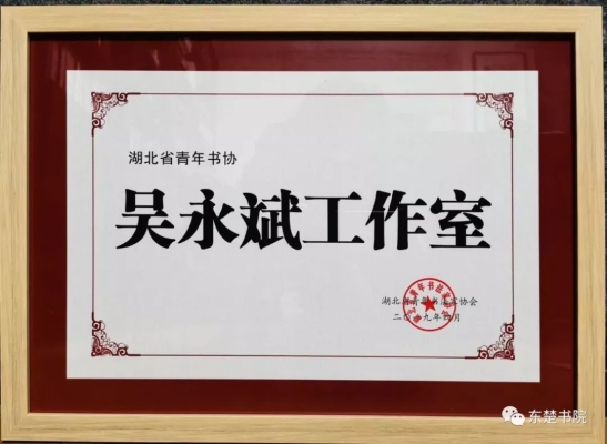 赤峰弘文書(shū)法培訓(xùn)班電話號(hào)碼-第1張圖片