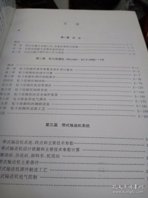 赤峰市元寶煤礦電話多少號-第1張圖片