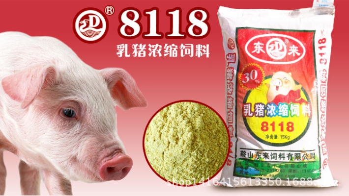 赤峰豬飼料廠家批發(fā)電話號(hào)碼-第1張圖片
