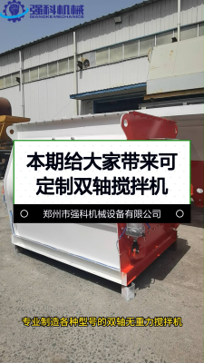 赤峰雙軸攪拌機(jī)出租電話號碼-第1張圖片