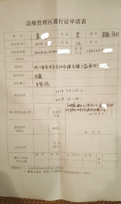 赤峰辦邊防證電話是多少號(hào)-第1張圖片