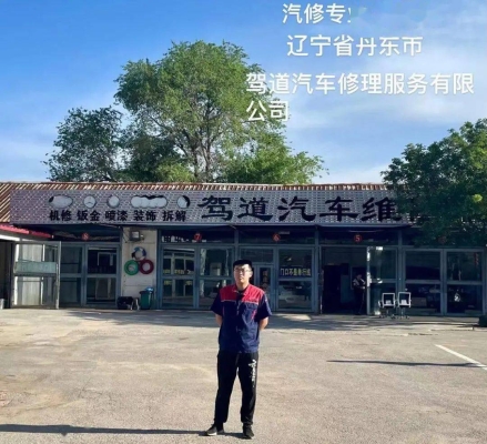 赤峰修車店在哪里找電話號碼-第1張圖片