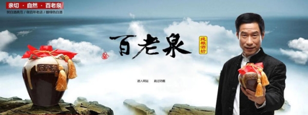 百老泉加盟費(fèi)電話-第1張圖片