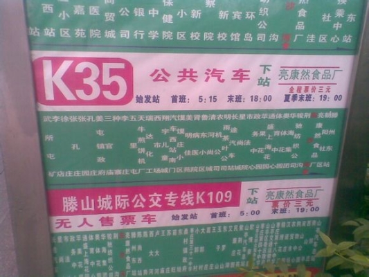 任丘市到赤峰的班車電話號(hào)碼-第1張圖片