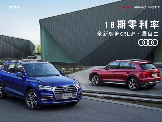 赤峰奧迪4s店售后電話(huà)號(hào)碼-第1張圖片