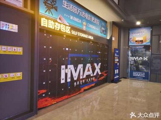 赤峰市萬達(dá)影城電話-第1張圖片