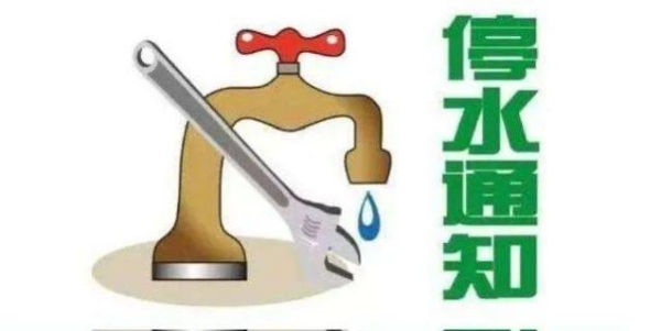 赤峰玉龍停水通知查詢電話號碼-第1張圖片