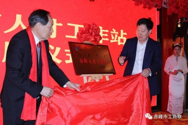 青島赤峰商會官網(wǎng)電話號碼查詢-第1張圖片