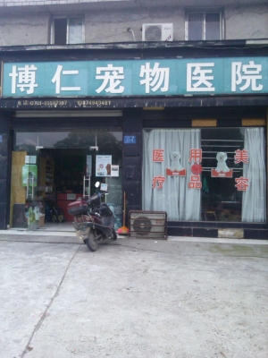 赤峰寵物專賣店電話多少號-第1張圖片