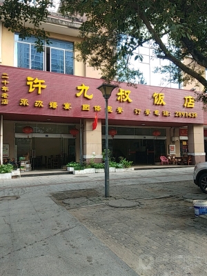 赤峰凱旋歸來(lái)飯店電話多少號(hào)-第1張圖片