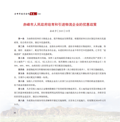 赤峰熱力萬達(dá)電話號碼查詢-第1張圖片