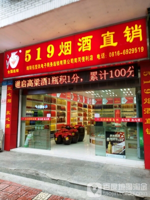 赤峰煙酒店-第1張圖片