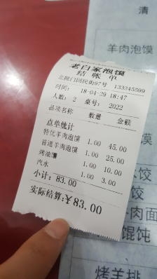 赤峰白家羊湯館電話地址查詢-第1張圖片