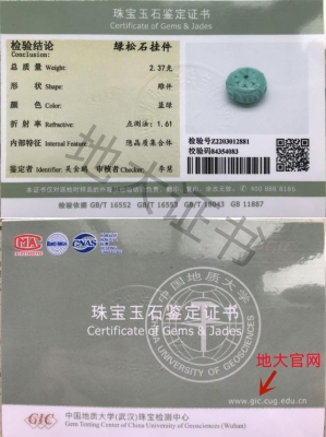 松石檢測機(jī)構(gòu)-第1張圖片