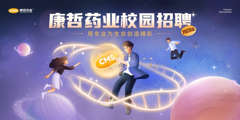 赤峰市柏善藥業(yè)招聘電話號(hào)碼-第1張圖片