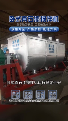 赤峰臥式攪拌機廠家電話號碼-第1張圖片
