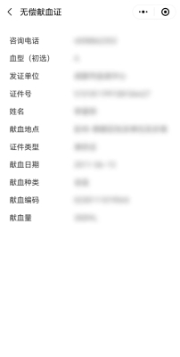 赤峰新城區(qū)獻(xiàn)血站電話號(hào)碼-第1張圖片