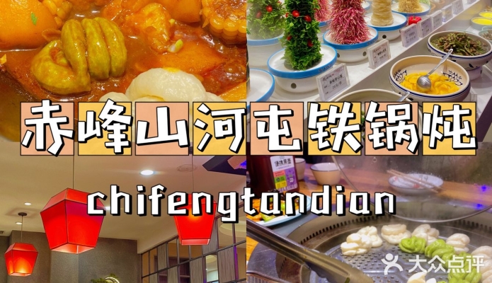 赤峰大鵝金九店電話地址查詢-第1張圖片