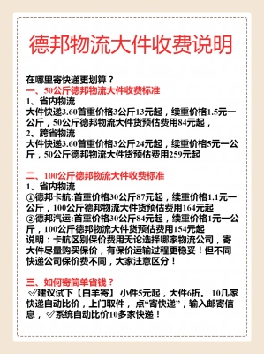 赤峰德幫物流電話號碼查詢-第1張圖片