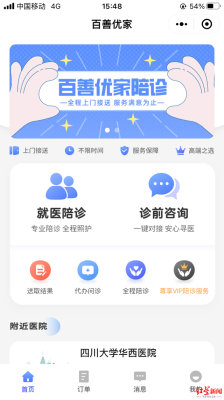 赤峰有陪診師嗎招聘電話號(hào)碼-第1張圖片