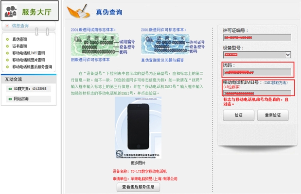 赤峰市煙草網(wǎng)查詢電話號(hào)碼-第1張圖片
