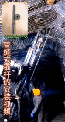 赤峰縫管錨桿廠家電話號碼-第1張圖片