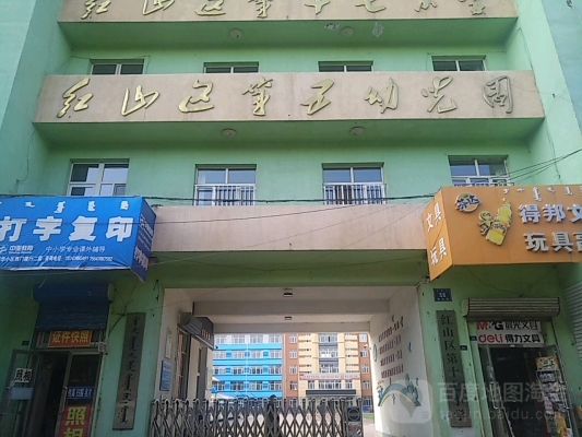 赤峰市第五小學(xué)電話號(hào)碼-第1張圖片