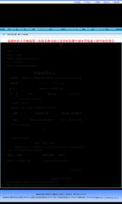 赤峰百盛建筑工程有限公司中標(biāo)詳情-第1張圖片