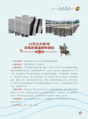 赤峰保溫材料廠家電話號碼-第1張圖片