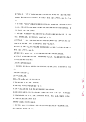 赤峰標(biāo)書服務(wù)中心電話號碼是多少-第1張圖片