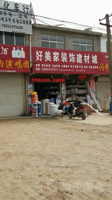 赤峰裝飾建材城電話號(hào)碼多少-第1張圖片