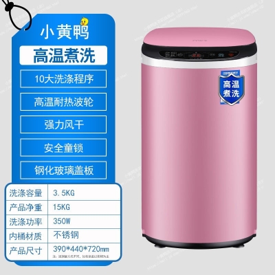 赤峰小黃鴨洗衣機(jī)維修電話號碼-第1張圖片