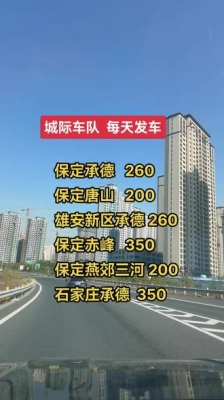 赤峰到石家莊政策查詢(xún)電話(huà)號(hào)碼-第1張圖片