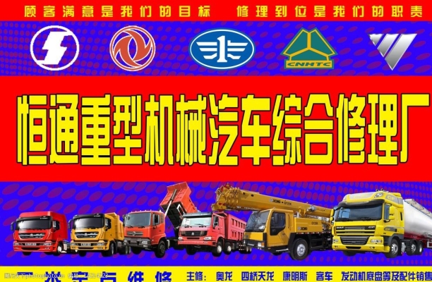 赤峰機(jī)械修理廠電話號(hào)碼多少-第1張圖片