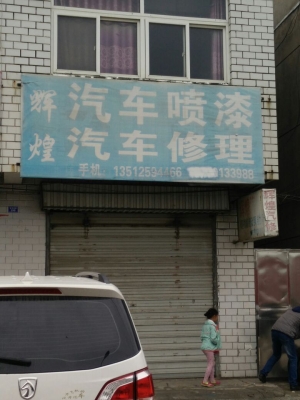 赤峰博遠汽車維修電話號碼查詢-第1張圖片