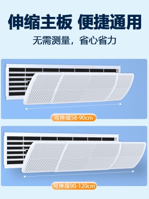 赤峰賣空調(diào)擋風(fēng)板電話多少號-第1張圖片