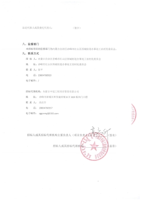 赤峰便民充電站電話號碼是多少-第1張圖片